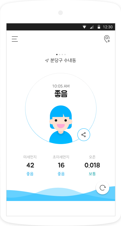 미세양 앱 미리보기